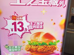 -麦当劳(杨林得来速店)