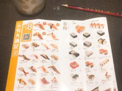 菜单-元气寿司(东方宝泰店)