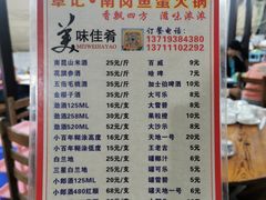 -章记正宗南岗鱼蛋火锅