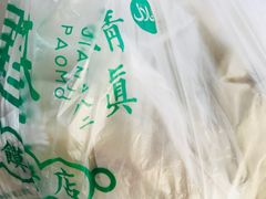 -建基泡馍·西安老字号·清真(永宁店)