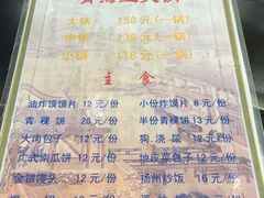 菜单-陆记源·青海土火锅