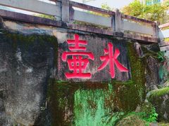 -乌山风景区