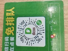 -德克士(哈西客站店)