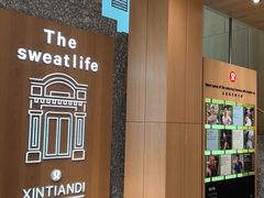 -lululemon(新天地店)