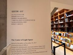 -新华文创·光的空间