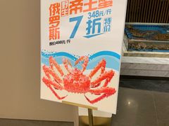 -蟹将军·松叶蟹和牛日料放题自助(K11店)