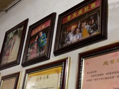 -老太皮肚面