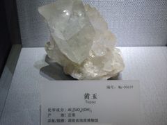 -湖南省地质博物馆