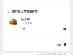 -麦当劳(帝豪店)
