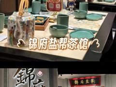 -锦府盐帮·侯宅(五棵松万达店)