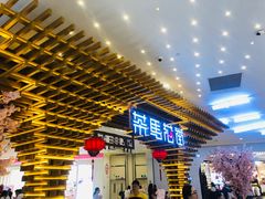 -茶马花街(城西银泰城店)