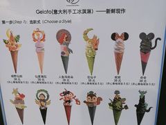 -CORNER CONE GELATO酷矿手作霜淇淋(南头古城店)