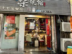-柒號馆天津菜·八珍豆腐·牛窝骨