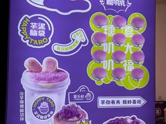 -喜乐村芋泥脑袋家族(三里屯店)