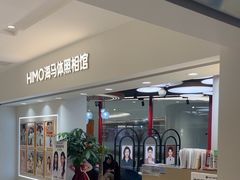 -海马体照相馆(北京apm店)