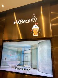 -苑苑vbeauty科技美容SPA