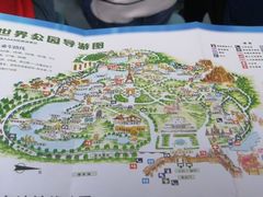 -北京世界公园