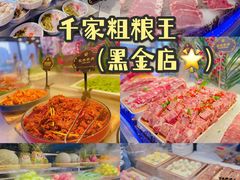 -千家粗粮王(MOMOPARK店)
