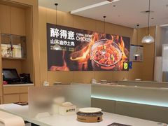 -醉得意·山茶油炒土鸡(泰安万达店)