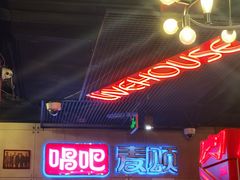 -唱吧麦颂KTV(西单华威潮铺街店)
