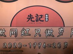 -先记烧鹅王·本地粤菜(福永店)