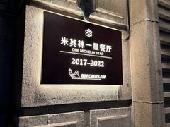 -南麓·浙里(外滩店)