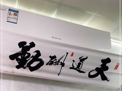 -阿杰臻选海鲜饭店(普陀山店)