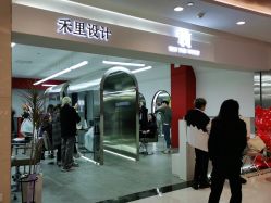 点击看大图 -禾曼造型