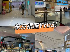-银座mall(东直门店)