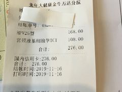 -美年大健康体检医院(金牛万达分院)