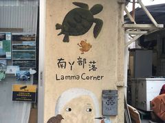-南丫岛