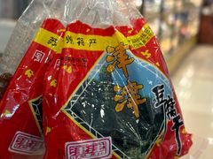 -长发西饼(临顿路店)