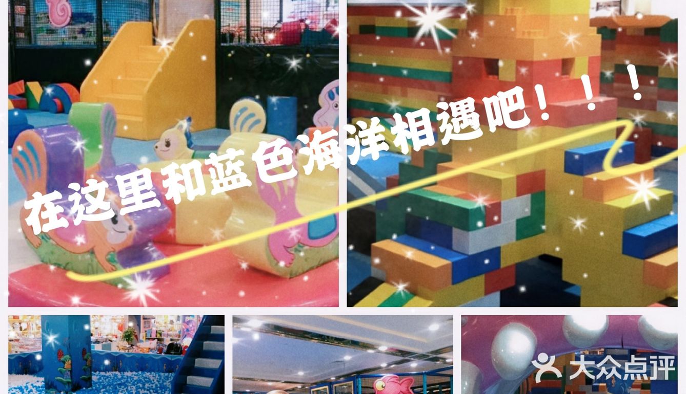 一起去蓝色海洋里玩耍吗～