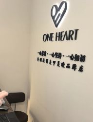 -ONE HEART 美甲美睫品牌店