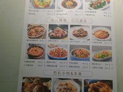 -巴扎屋新疆菜大盘鸡(汇嘉时代店)