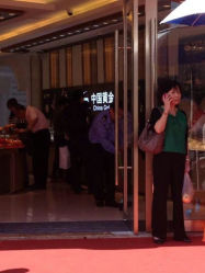 android_upload_pic-中国黄金(塘桥店)