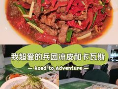 -新疆兵团食府清真(马连道店)