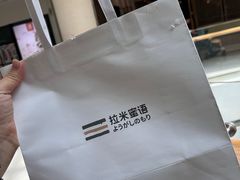 -拉那巴米 蛋糕定制(世纪东方广场店)