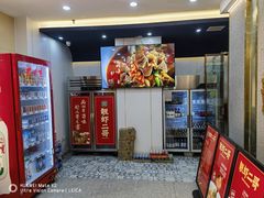 -靓虾二哥长沙地标小龙虾(五一广场店)