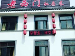 门面-聚丰园.百年传承(五爱广场店)