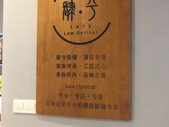 -肆兮眼镜·蔡司·徕卡战略合作店(大坪店)