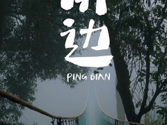 -云南屏边大围山国家公园