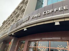 门面-ZING COFFEE 镜咖啡
