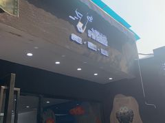 -七叔是岛民(花基新村店)