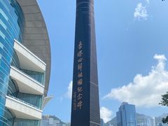 -香港回归祖国纪念碑