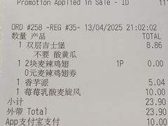 -麦当劳(郴州北湖店)