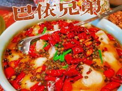 椒麻鱼-巴依兄弟西域美食(机场店)