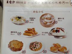 -王家沙点心店(南京西路总店)