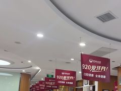 -雅悦齿科(顾村公园店)