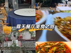 -院8里·小聚园老川菜(九眼桥店)